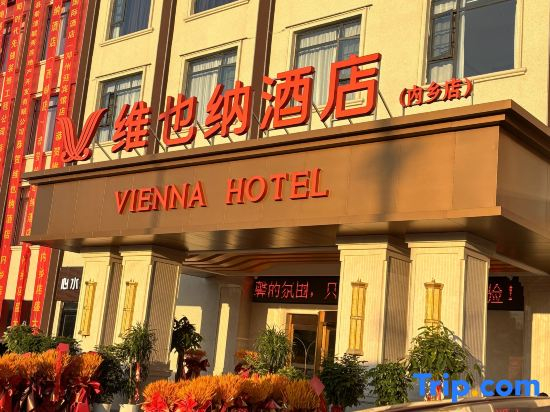 Vienna Hotel (Neixiang Branch)