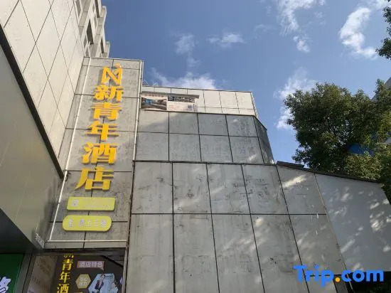 Jishou New Youth Hotel