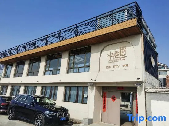 Beijing Fengying Jingshe Private Tang KTV Pool Homestay