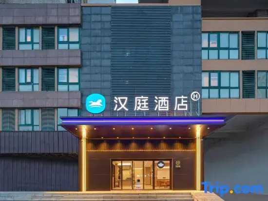 HanTing Hotel (Xinyi Zhongwu Road)