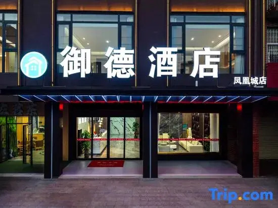 Yude Hotel (Fenghuangcheng)