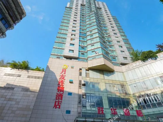 Chongqing Yueyou Hotel Yangjiaping Branch