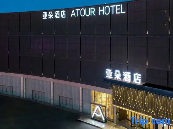 Atour Hotel