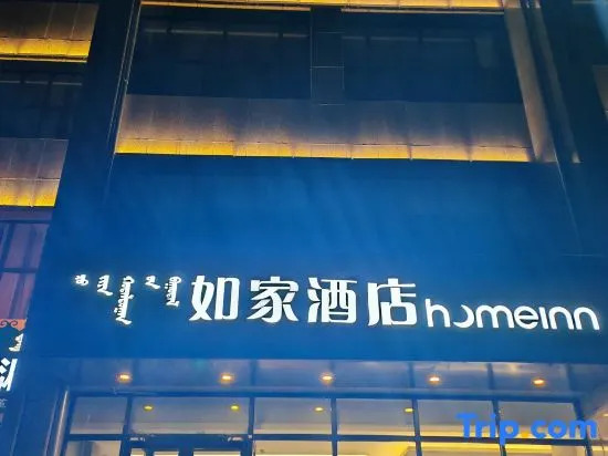 Home Inn Neo