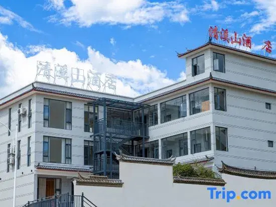 Qingxishan Hotel (Gucheng District No.1 High School)