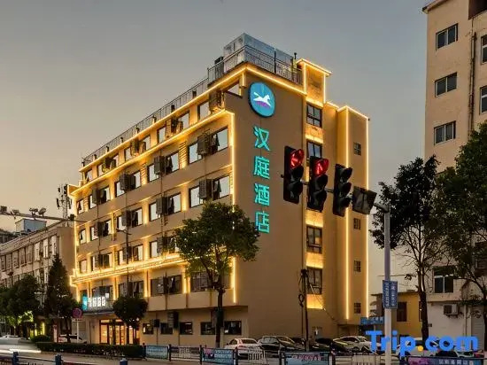 HanTing Hotel (Xinyang Xi)