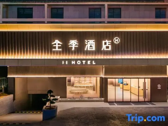 JI Hotel (Liuzhou Sanjiang Bird's Nest)