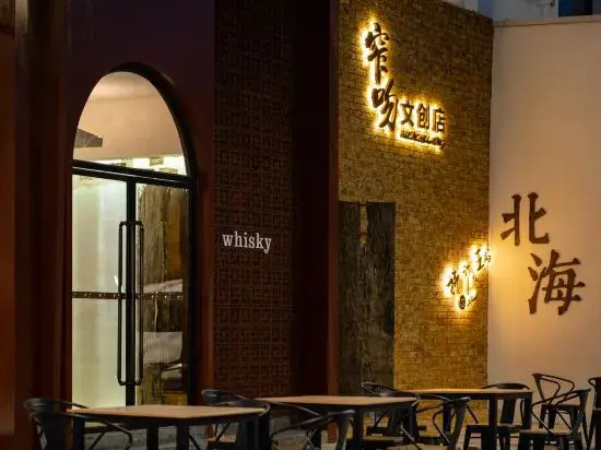 Beihai Zhaiqu Homestay (Yintan Resort International Passenger Terminal Branch)