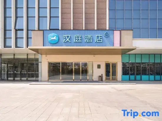 HanTing Hotel (Macheng North Station Jintong Avenue)