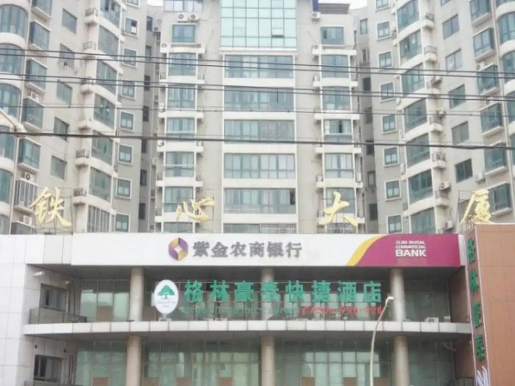 GreenTree Inn Nanjing Software Valley Sanjiang University Express Hotel