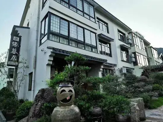 Yuanmuju Tiantai Hotel