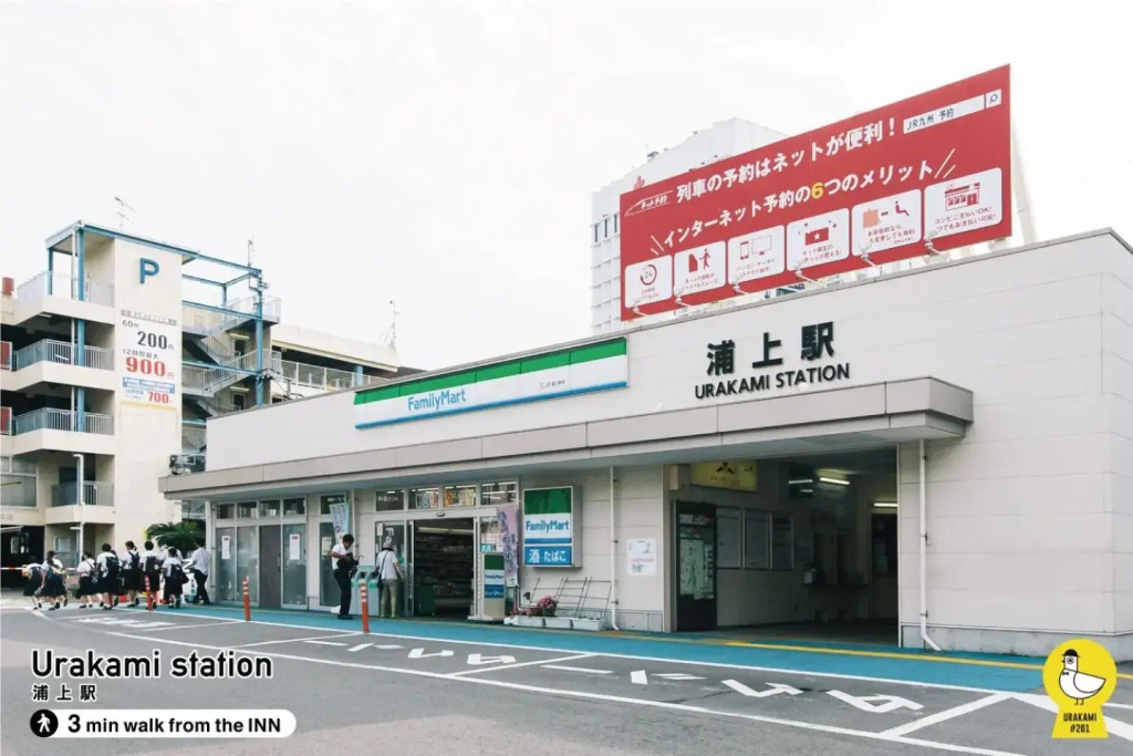 Urakami #201 / Vacation STAY 41894