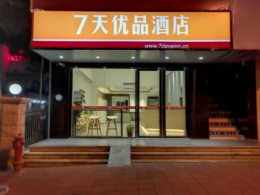 7 Days Premium·Xiamen Airport Dianqian Metro Station