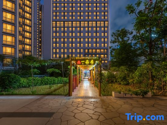 Yipinju Hotel