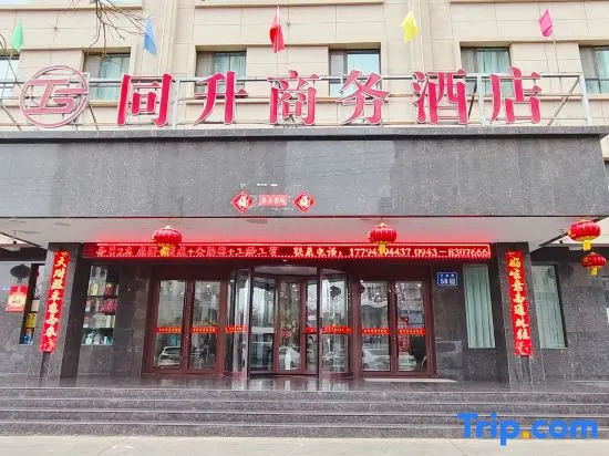 TONGSHENGBUSINESSHOTEL