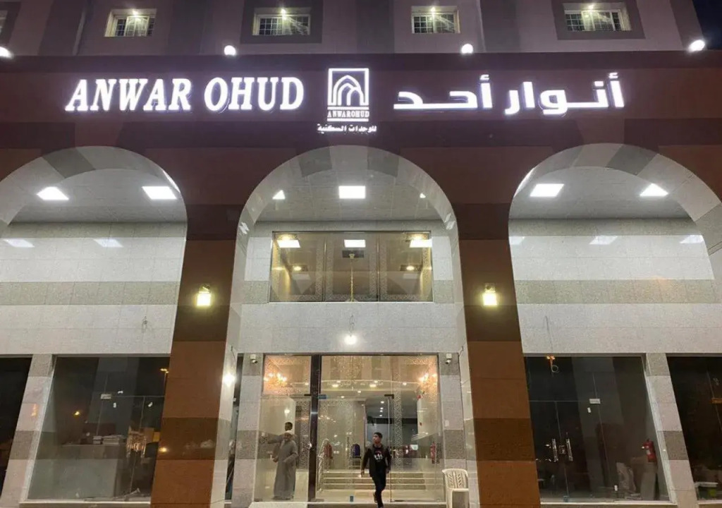 فندق انوار - Anwar Hotel