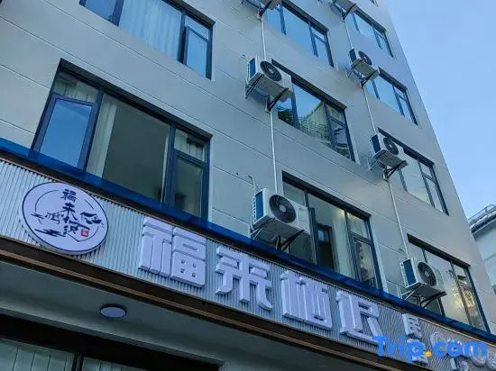 Fulai · Qichi | Aura Haven | Lakeside Cozy Retreat Boutique Stay