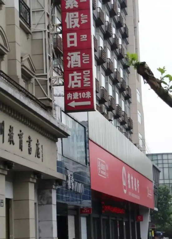Yingzi Holiday Hotel