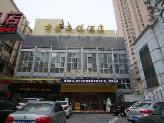 Jitai Hotel(Zhizaojuroad Jiuyuan store)