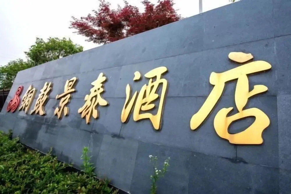 Jingtai Hotel