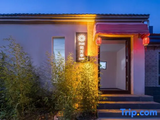 Floral Hotel · Beijing Sifangting Courtyard 26 hotel (Daxing Airport Zoo Store)