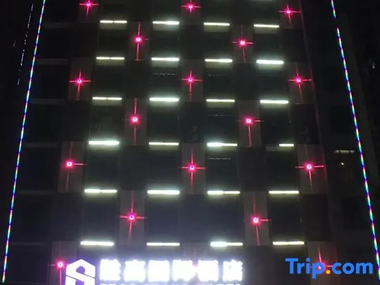HIGH VICTORY Hotel (Yingde Xianhu Bay)