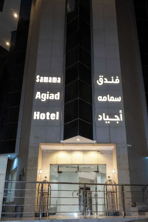 Samama Almaqam Ajyad Hotel Makkah