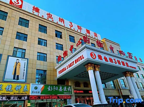 Vienna 3 Best Hotel (Pengyang Zheshang International)