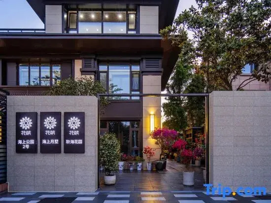 Floral Hotel· Sea Park No.2 Hotel(Weihai Railway Station)