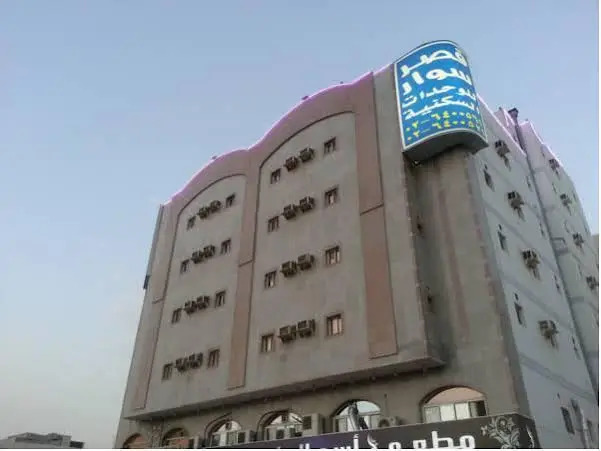 Qaser Sewar Apartment