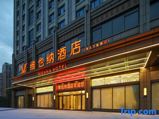 Vienna Hotel (Chongzuo Vientiane Jun Shop)