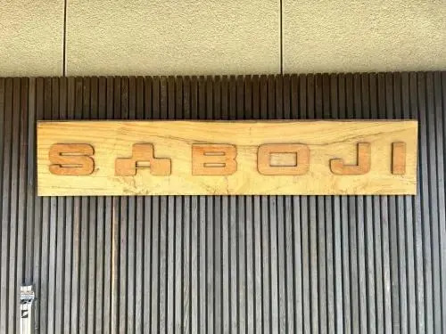 Saboji