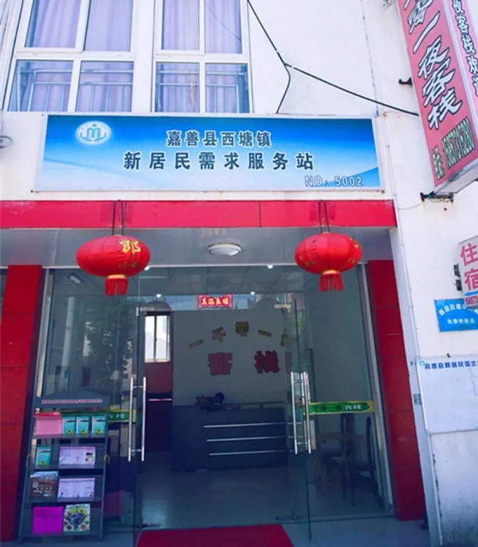 Xitang 1001 Hostel