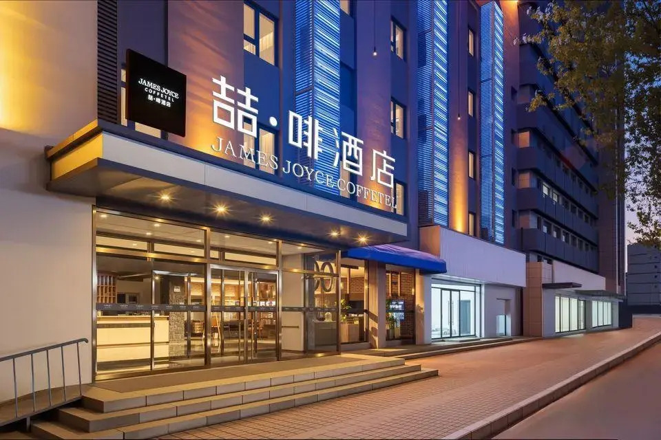 James Joyce Coffetel Qinhuangdao People Park Plaza