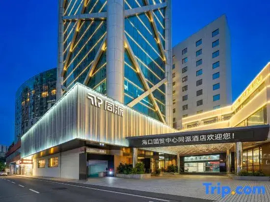Tongpai Hotel,Haikou International Trade Center(Qilou Old Street Branch)