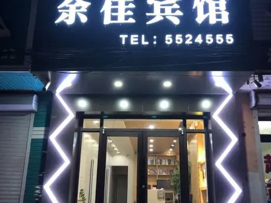 Yujia Hotel, Heishan