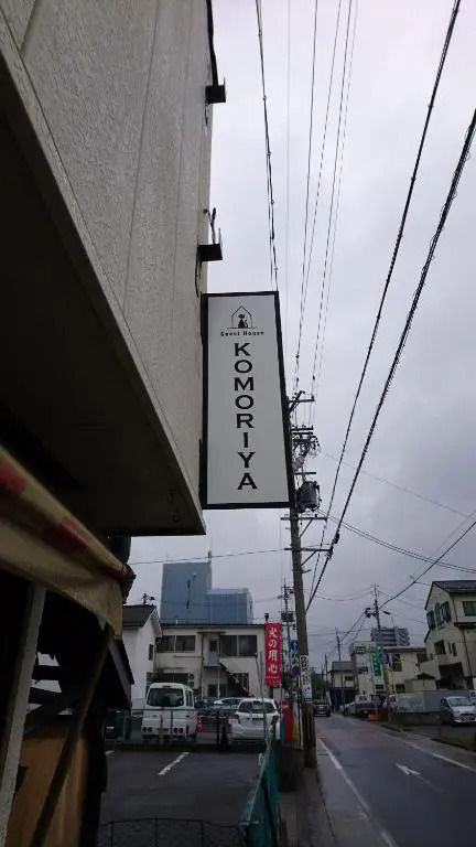 guest house komoriya