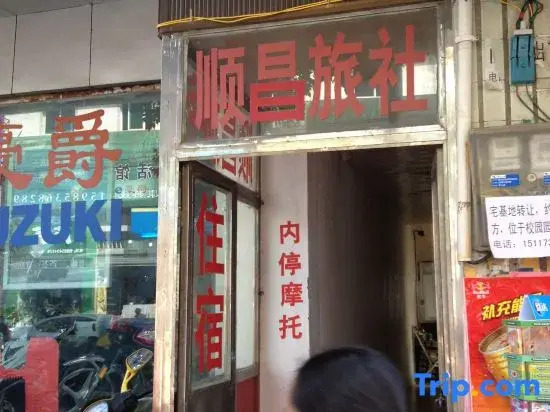 Shunchang Hostel