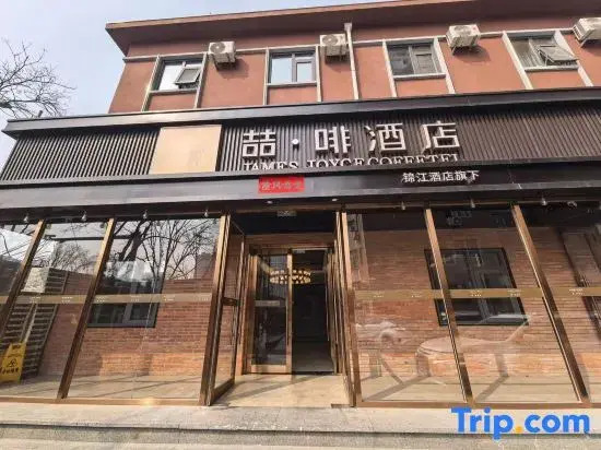 James Joyce Coffetel（Peking University Shougang Hospital & North China University Of Technology）