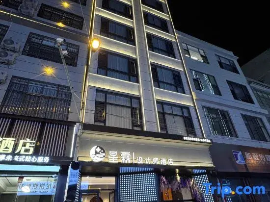 Xinglin Design Hotel (Luliang Jinhui Commercial City)