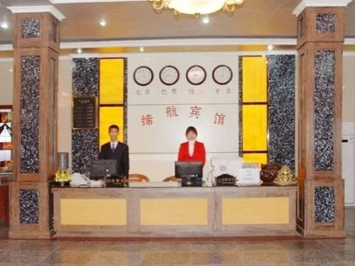 Di Hang Business Airport Hotel