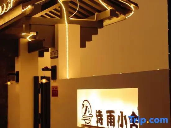 Shi Yu Homestay