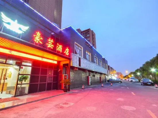 Haoyun Hotel (Shanghai Hongqiao Railway Station National Convention and Exhibition Center)