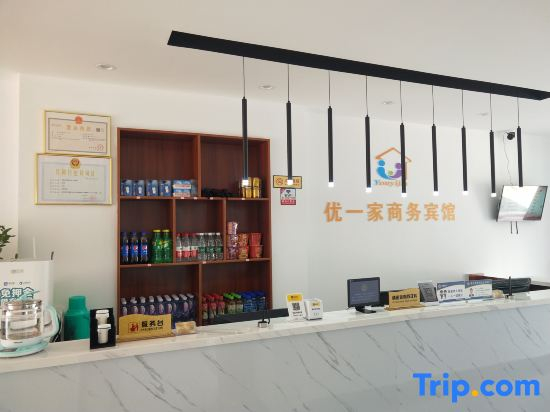 You Yi Jia Business Hotel