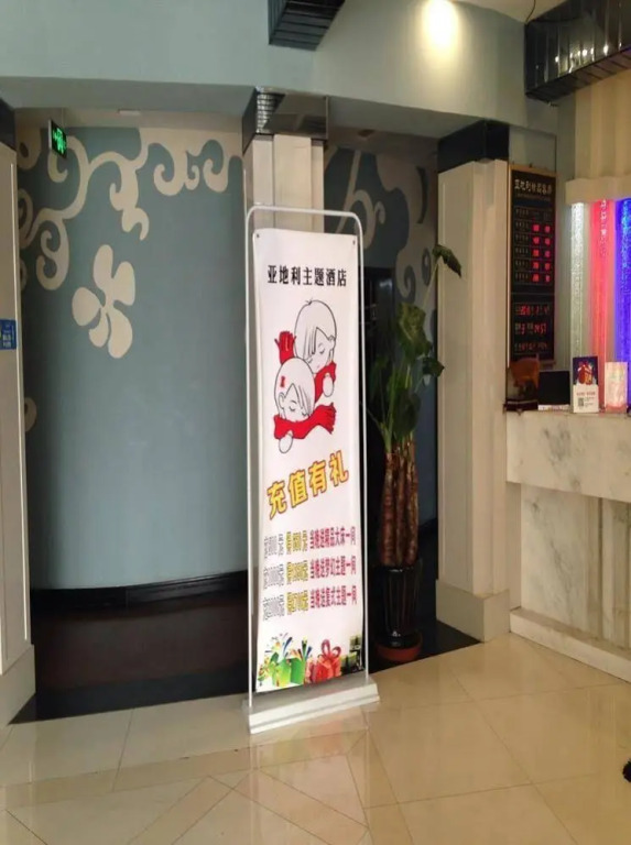 Ya Di Li Hotel