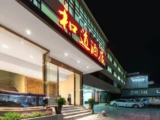 He Dao Hotel (Jiahe Branch)