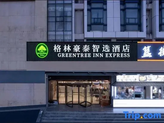 GreenTree  Inn Changqing University City Hotel