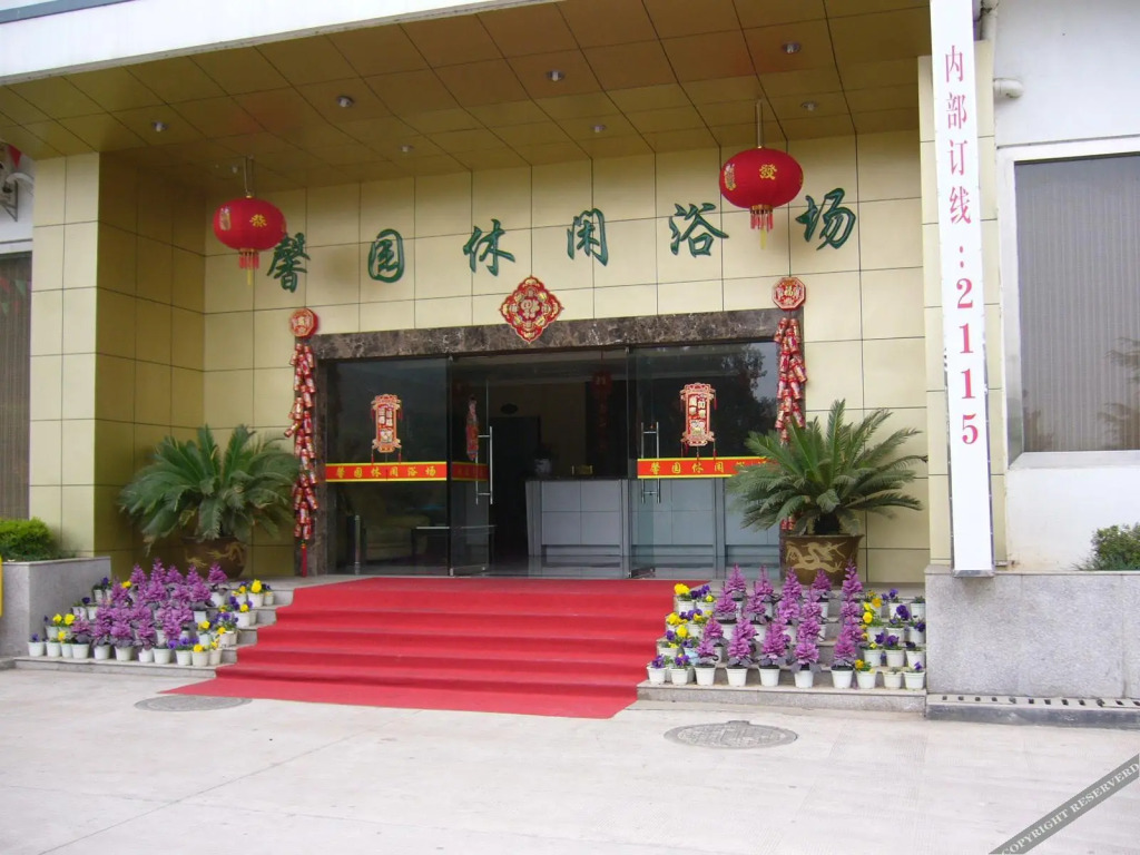 Huangshan Xinyuan  International Hotel