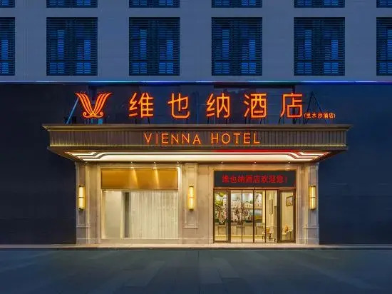 Vienna Hotel (Foshan Lishui Shayong Branch)