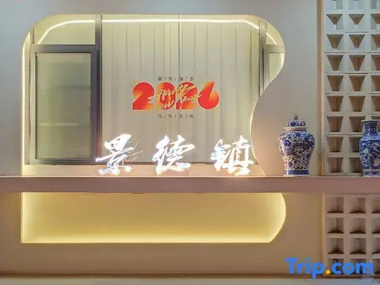 Yuan Gongtang Inn (Jingdezhen Taoxi Creative Street Store)